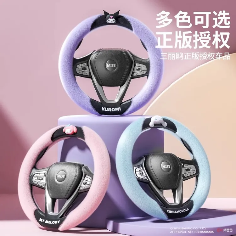 方向盘套38cm圆形车把套防滑保暖毛绒秋冬款卡通可爱女款汽车用品