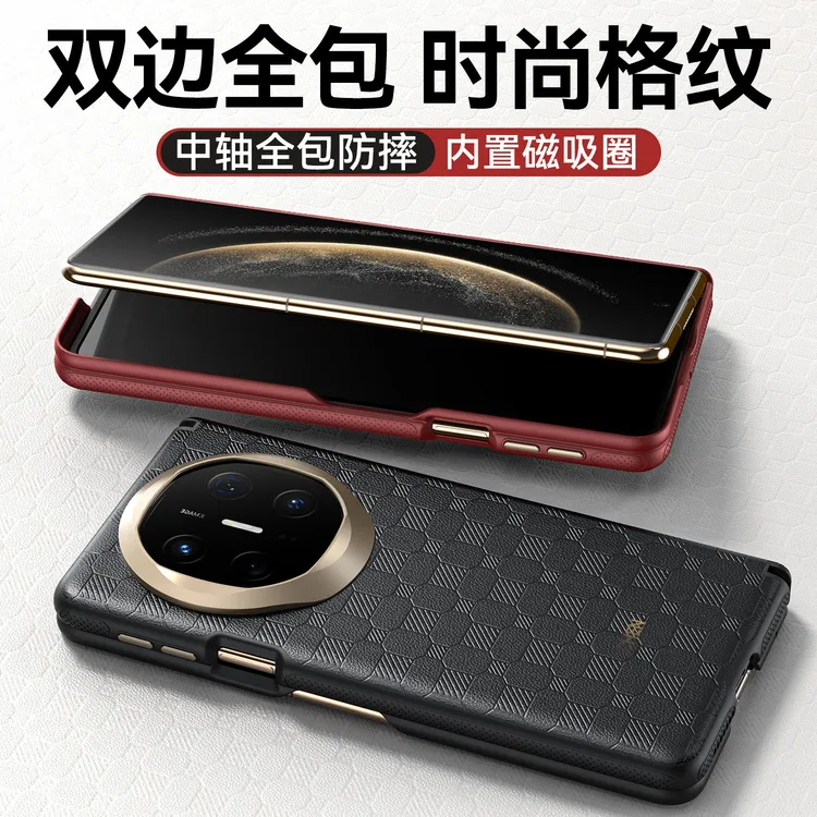 适用华为MateX6手机壳x6典藏版折叠屏X5方格真皮双屏中轴全包防摔
