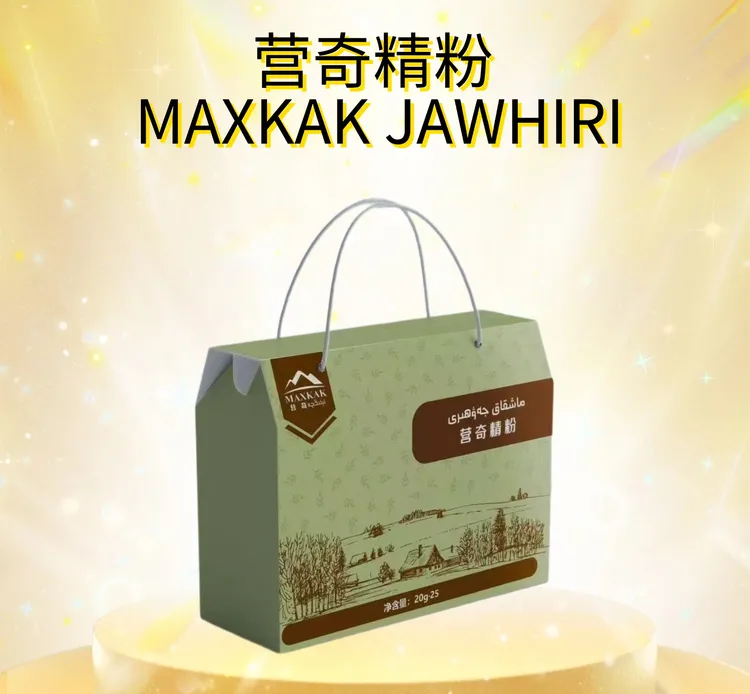 营奇精粉 MAXKAK JAWHIRI