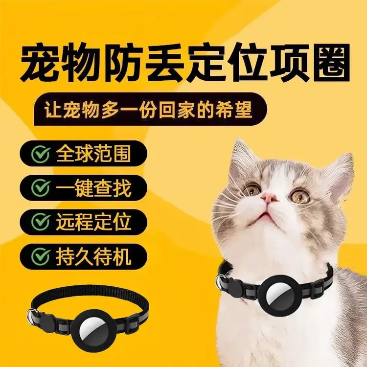 全新宠物定位防丢器GPS狗狗猫咪项圈防水防走失追踪精准定位神器