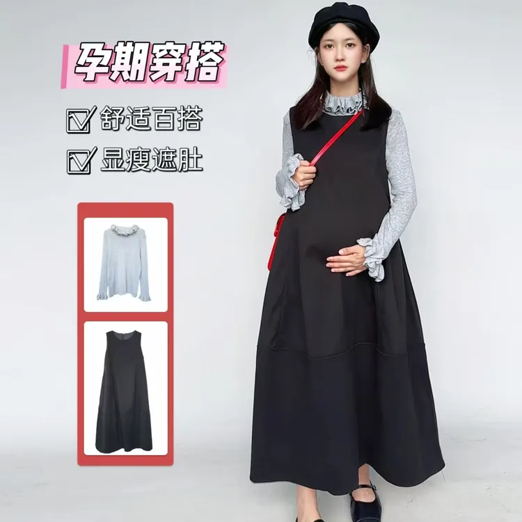 孕妇秋冬连衣裙公主风孕妇套装针织毛衣打底衫女孕妇宽松背心裙