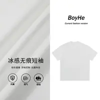 舒服到bao！定制面料面膜T冰凉圆领纯色短袖T恤