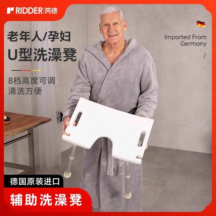 RIDDER德国进口老人孕妇浴室防滑淋浴凳老年人专用安全洗澡坐凳