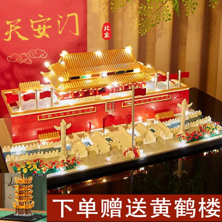 6-16岁正版巨大天安门拼装积木儿童益智男孩中国建筑玩具模型礼物