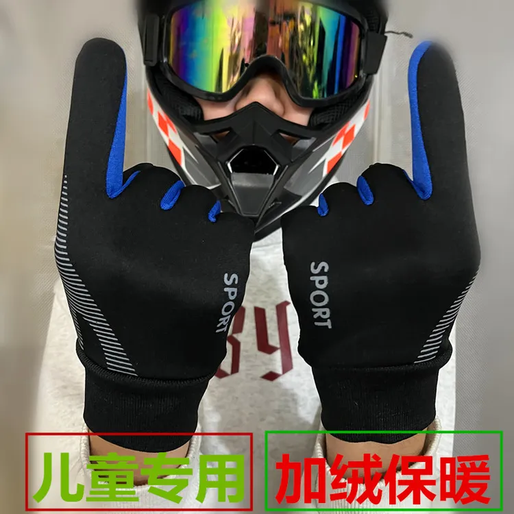 儿童骑行保暖手套秋冬加绒防滑防水足球手套学生防风防寒篮球手套