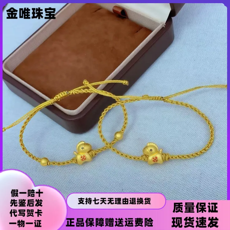 黄金铜钱小马手链足金999转运珠本命年黄色金绳送女友生日礼物