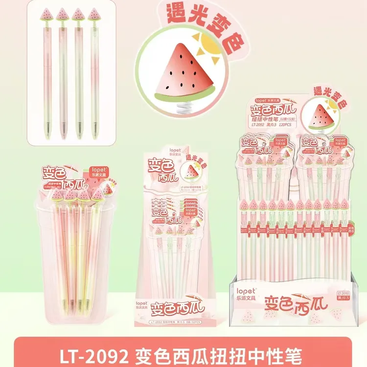 乐派遇光变色西瓜扭扭笔学生刷题手账标记多用文具