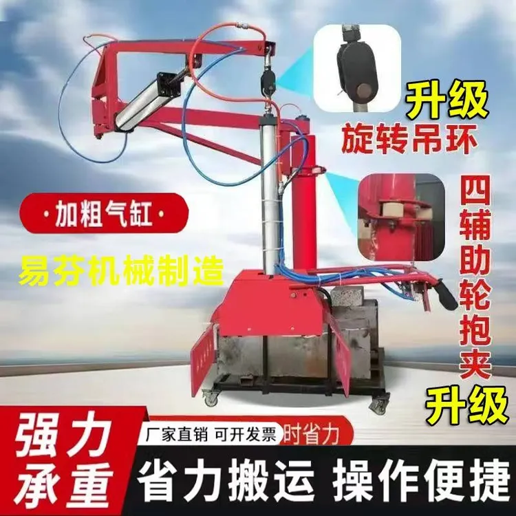 新款移动式气动机械抓手搬运水泥化肥机械手臂搬运平衡吊搬饲料