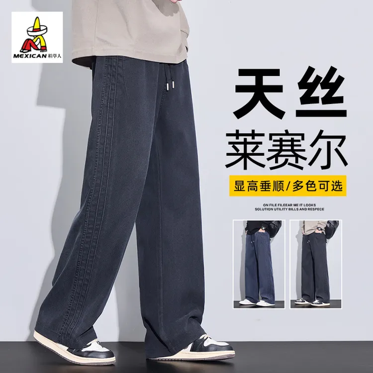 稻草人男款条纹休闲裤秋季爆款天丝垂顺美式阔腿宽松直筒长裤子男
