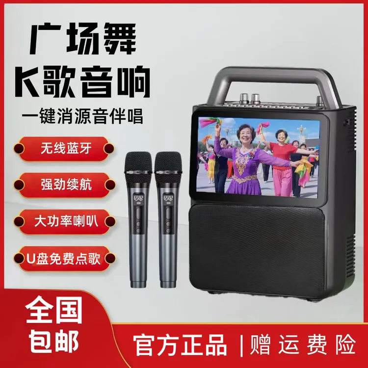 广场舞音箱带显示屏幕户外蓝牙音响大音量家用唱歌视频播放器