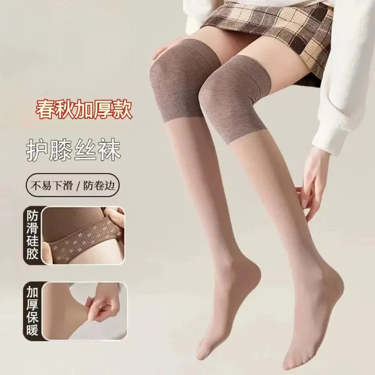 春秋护膝长筒丝袜防滑外穿护膝盖护膝袜不卷边加厚透气防寒护膝QY
