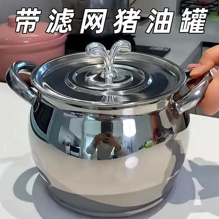 【拍一发四】不锈钢猪油罐带滤网双耳家用带盖大容量油缸装储存油罐