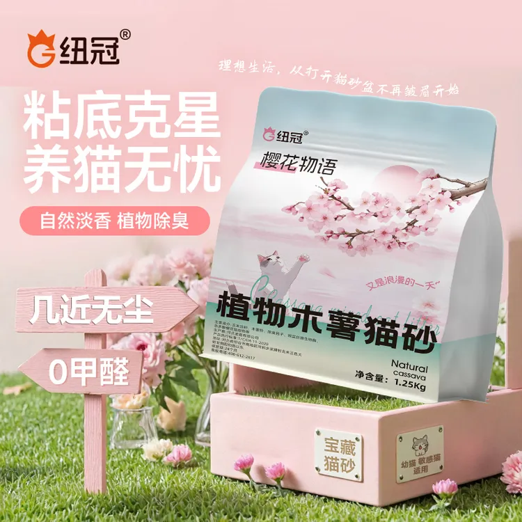 樱花木薯除臭近无尘不粘底植物防臭无粉尘木薯砂猫砂