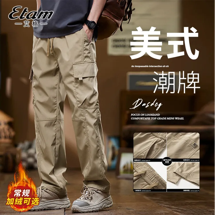 艾格美式工装裤子男宽松直筒冲锋裤2025秋冬运动伞兵休闲加绒长裤