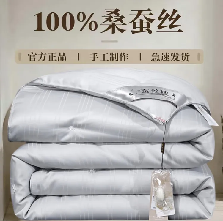 富安娜100%桑蚕丝正品蚕丝被春秋被子加厚保暖冬被二合一子母被芯