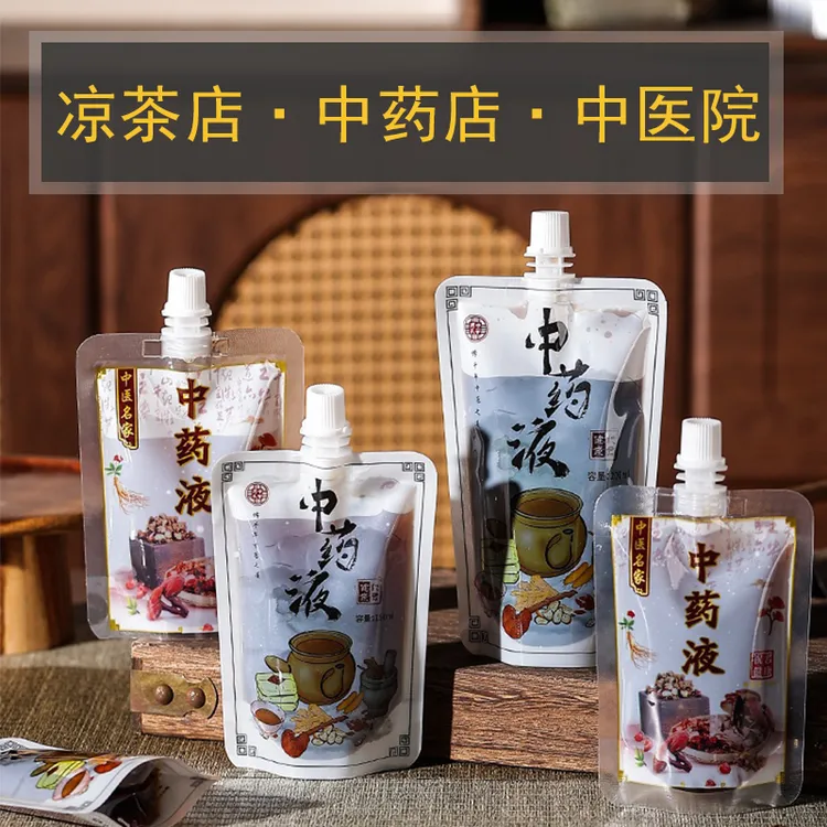 中药袋中药液包装一次性透明药汤凉茶分装可加热液体密封吸嘴袋子