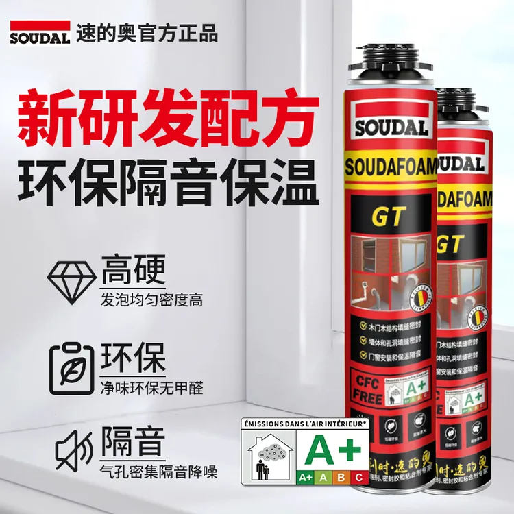 soudal/速的奥环保防水防潮隔音发泡胶门缝填缝胶发泡胶填缝剂