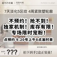 【9.20号早上8点】百花萃松茸次抛精华独家机制！库存有限点击预约！