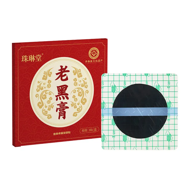文化非遗老黑膏 