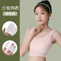 少女背心内衣青春期薄款