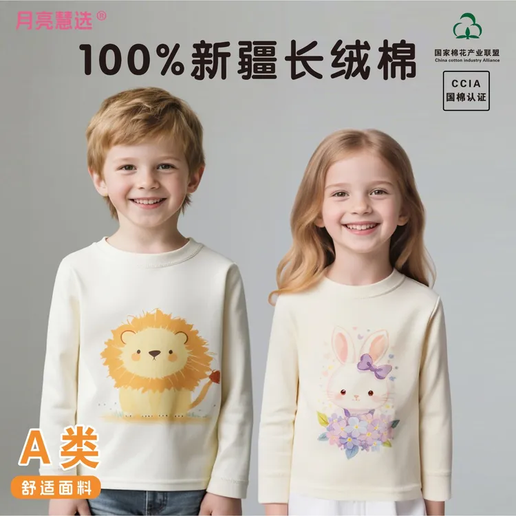 A类100%新疆长绒棉200克儿童纯棉无骨秋衣打底男女秋冬Q-900180-2