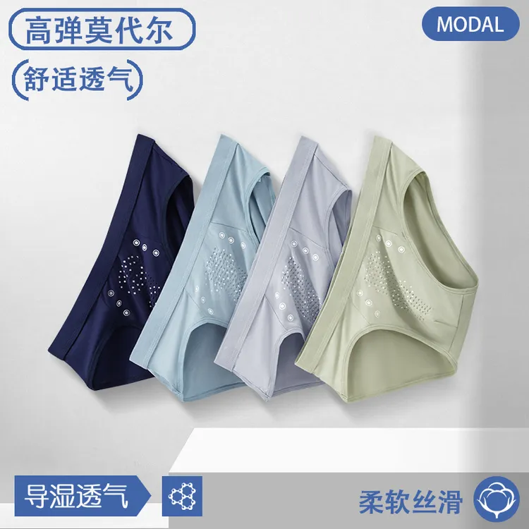 新款男三角裤莫代尔棉中腰透气三角内裤男高弹亲肤秋冬季