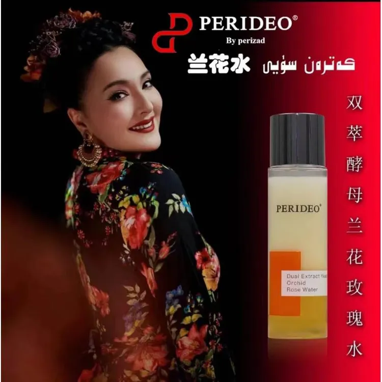 PERIDEO兰花水爽肤水双萃酵母兰花玫瑰水