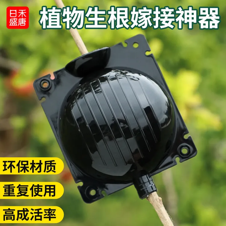 植物高压繁殖嫁接盒花卉果树控根种植扦插枝繁殖球生根育苗繁殖器