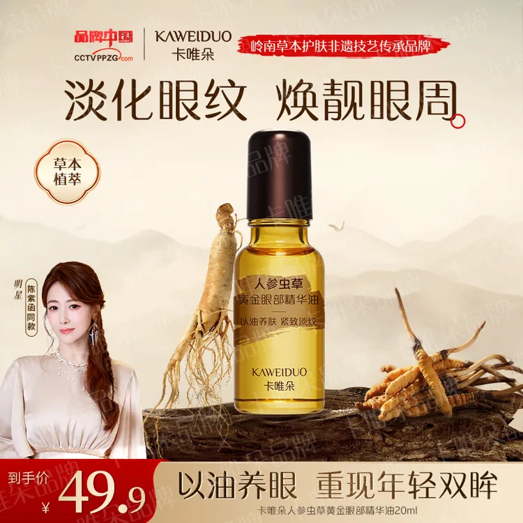 【陈紫函推荐卡唯朵官方正品】抗皱紧致保湿精华油男女身体