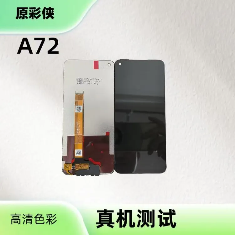 适用于A72/A53/K7X/真我V5/真我Q2屏幕总成内外屏