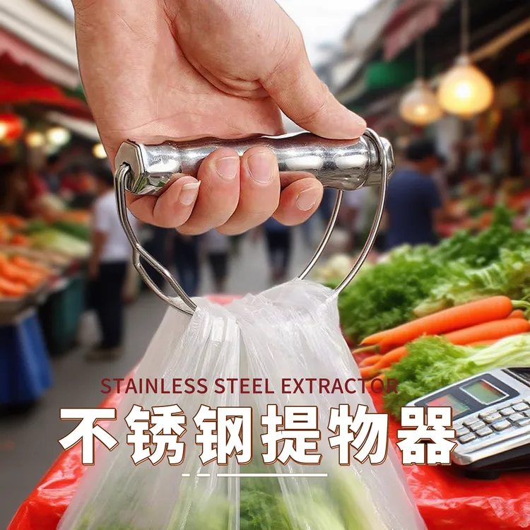 防勒手拎菜神器不锈钢竹节手柄提物器外出购物省力拎手多功能创意