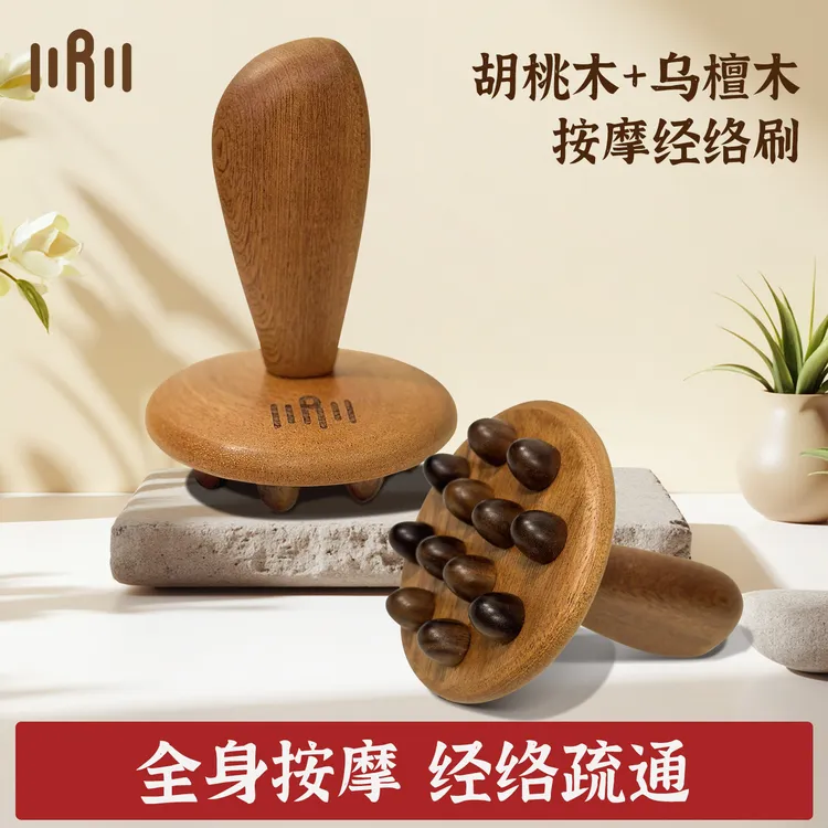 经络刷天然檀木胡桃木经络刷带脉揉腹刷腿刮痧身体疏通全身按摩
