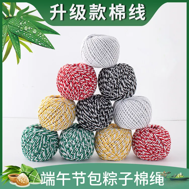 【升级款】粽子绳扎包粽子叶的粽线绳专用线食品级绳子捆绑棉线棉绳