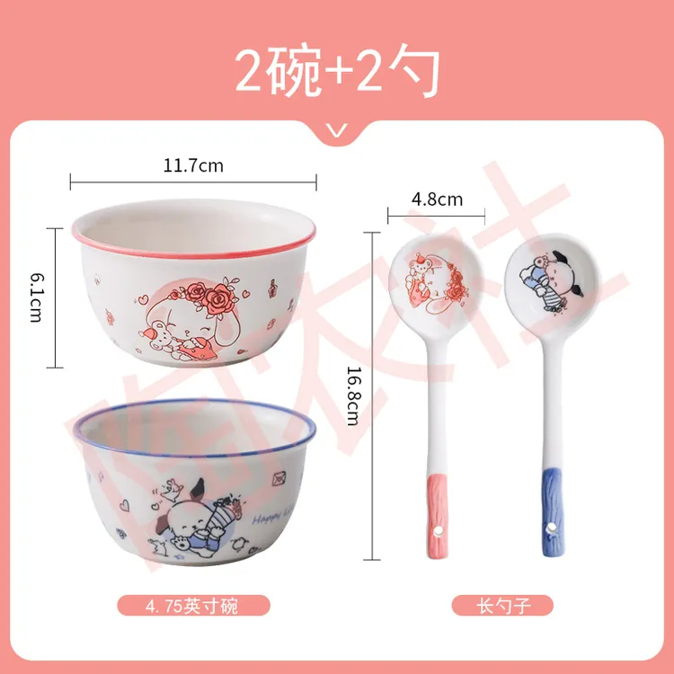 【2碗2勺】4.75寸米饭碗陶瓷碗勺套装创意可爱家用高颜值情侣餐具