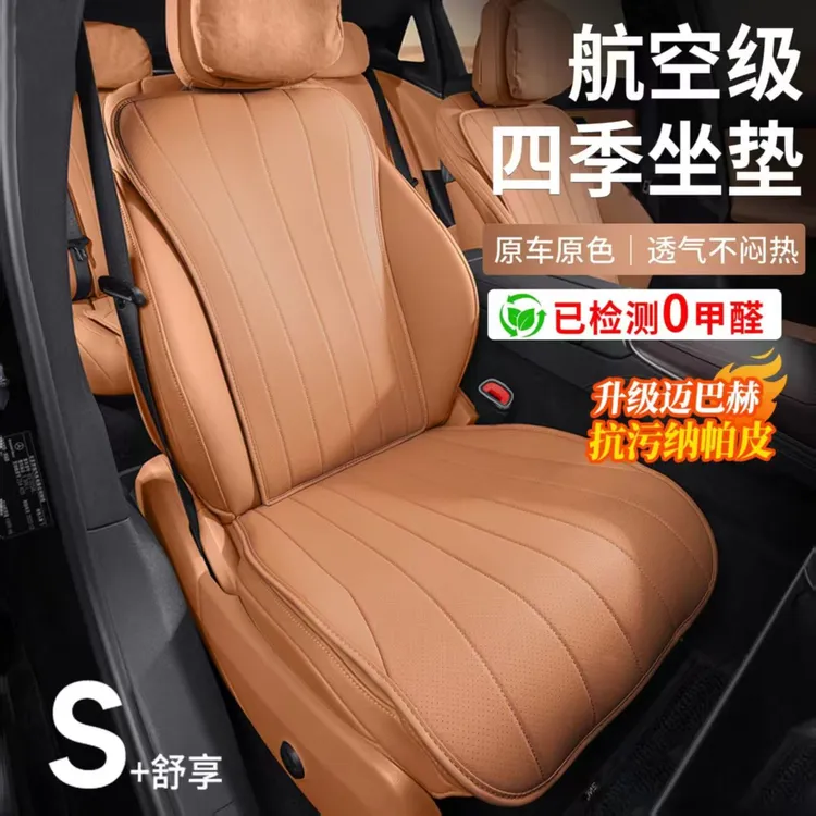 奔驰E级坐垫E300L/E260L四季透气座垫座椅套汽车内装饰用品坐垫