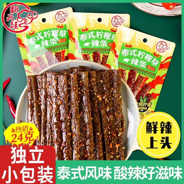 【鲜辣上头】泰式柠檬草辣条翻天娃香辣麻辣香茅草辣片校园解馋零食