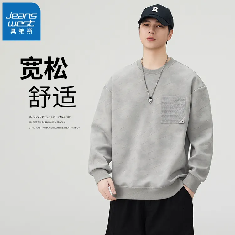 真维斯潮流小众卫衣男款2025秋季新款美式宽松百搭休闲长袖T恤男