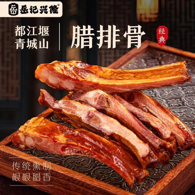 岳记兴隆【腊排骨】正宗都江堰青城山腊排柏树原木烟熏真空全国包邮