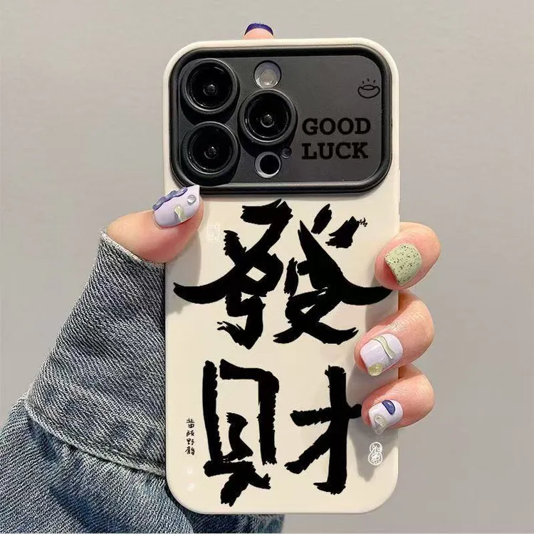 发财视窗款适用苹果17Promax手机壳iPhone16软15磨砂14创意13防摔