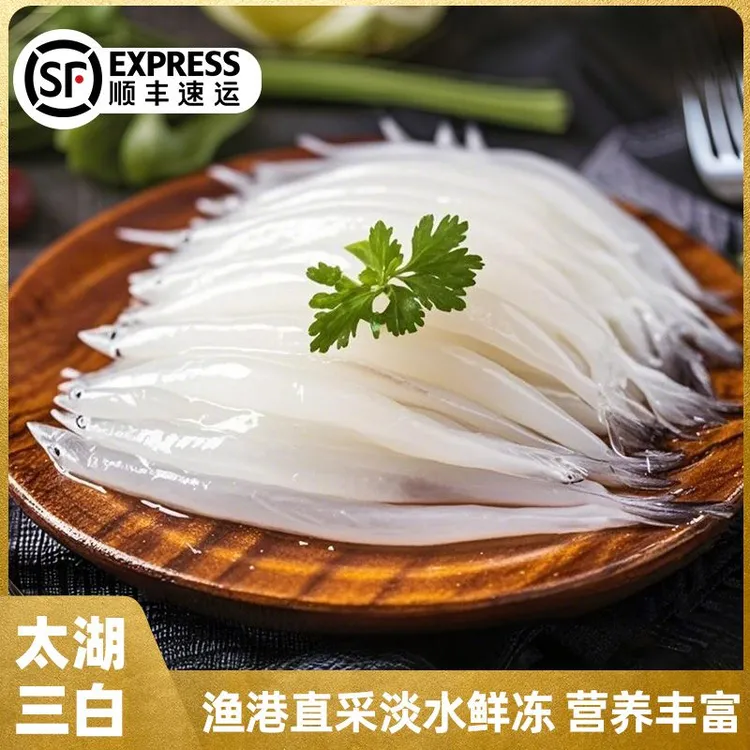 苏州新鲜大银鱼养生佳品