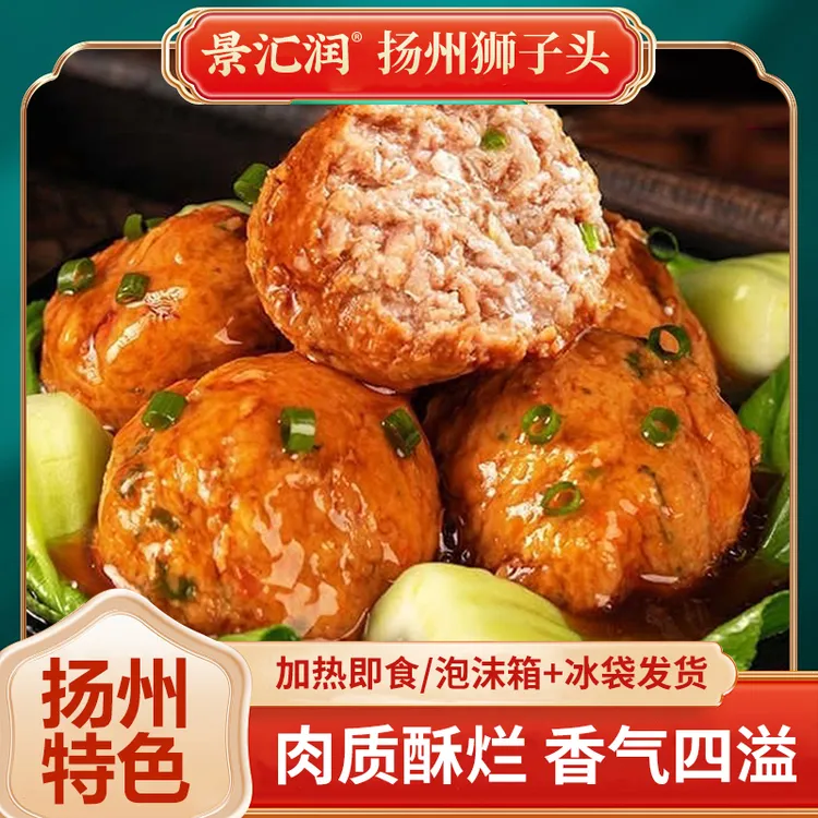 锁死这颗球！景汇润红烧狮子头，好吃到想天天吃