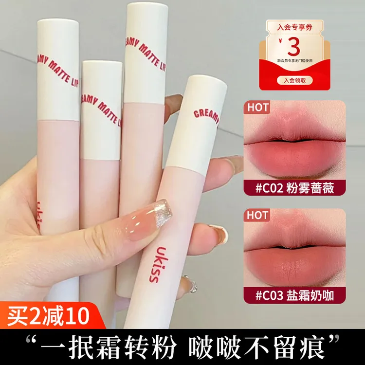 ukiss水唇霜水雾唇露口红唇釉不掉色不沾杯丝绒雾面哑光学生平价