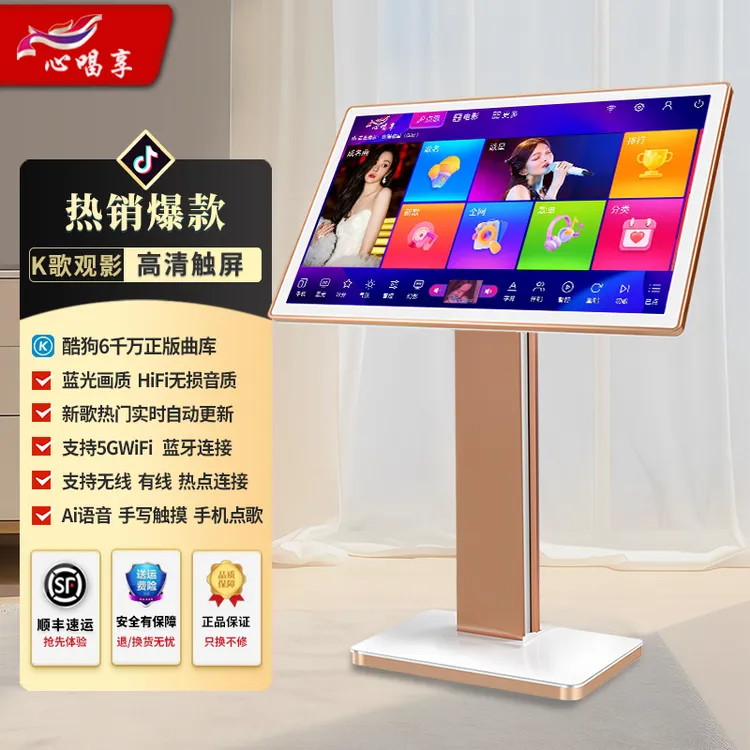 【顺丰包邮】心唱享19.5寸酷狗音乐家庭KTV点歌机一体机家用k歌