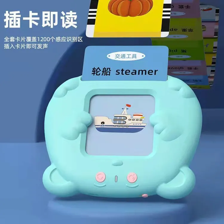 益智玩具学习机0-3-6岁宝宝双语启蒙有声儿歌插卡即读早教卡片机