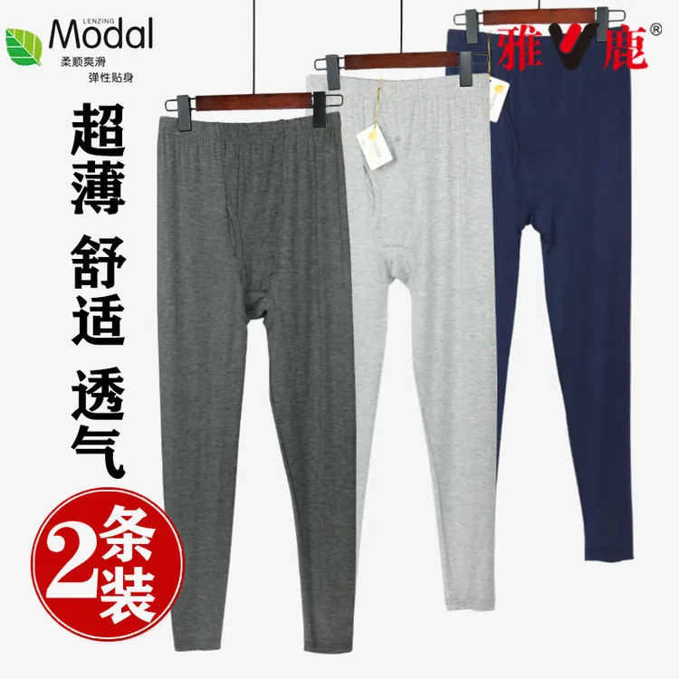 V/雅鹿2025新款男士薄款秋裤莫代尔高腰弹力宽松内衣秋冬衬裤线裤