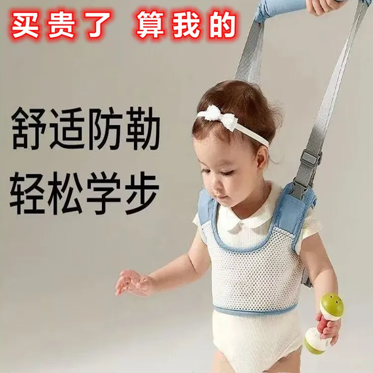 宝宝学步带婴幼儿学走路夏季透气防勒护腰牵引防摔神器四季通用