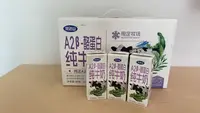 完达山A2β酪蛋白纯牛奶250*10盒/箱