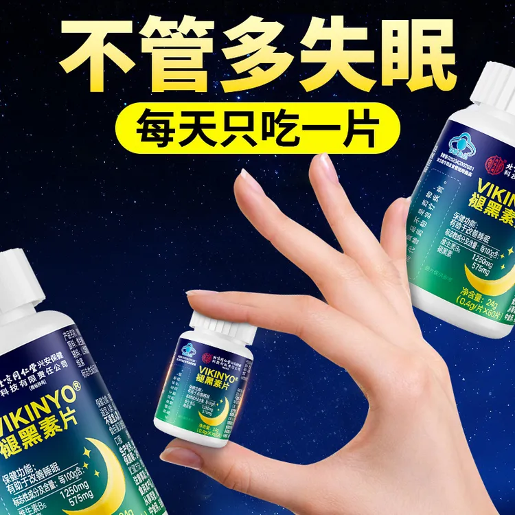 60片高含量褪黑素片改善睡眠成人助眠入睡难眠多梦非伽马羧基丁酸