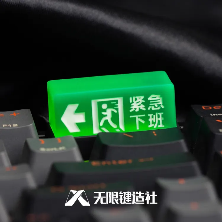 2U紧急下班打工人个性键帽单个透光创意树脂机械键盘帽Backspace