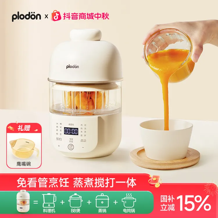 浦利顿辅食机婴儿多功能一体打米糊全自动宝宝料理机家用搅拌机